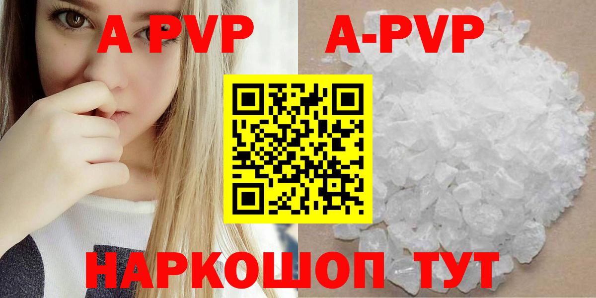Альфа ПВП мука  Вход с VPN  A-PVP Соль  Приморско-Ахтарск 