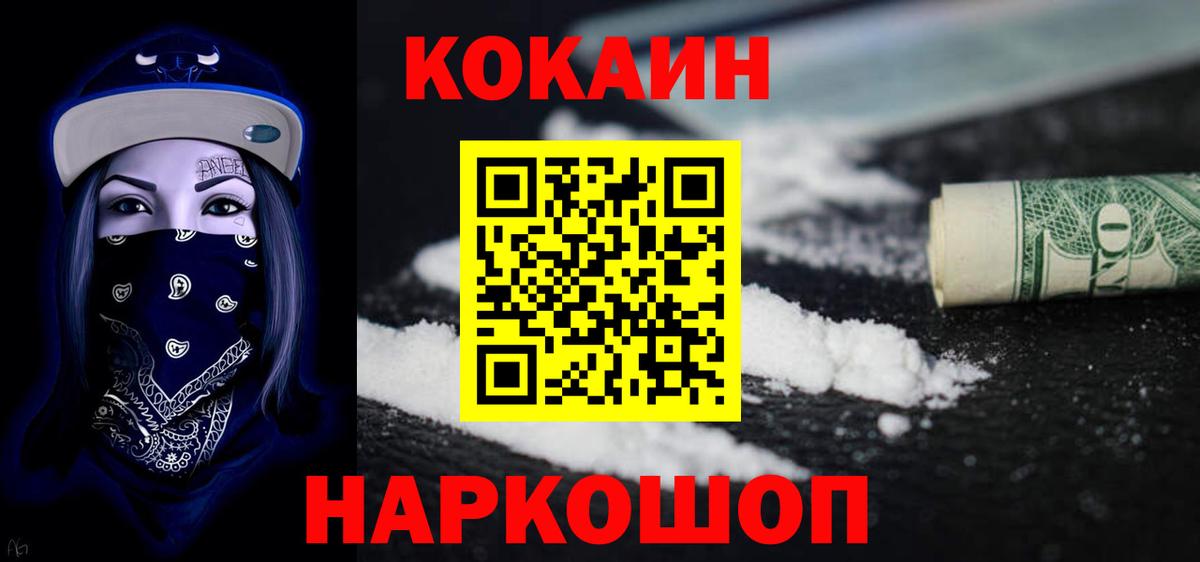 Cocaine FishScale  COCAIN  цены   Вход с VPN  Приморско-Ахтарск 
