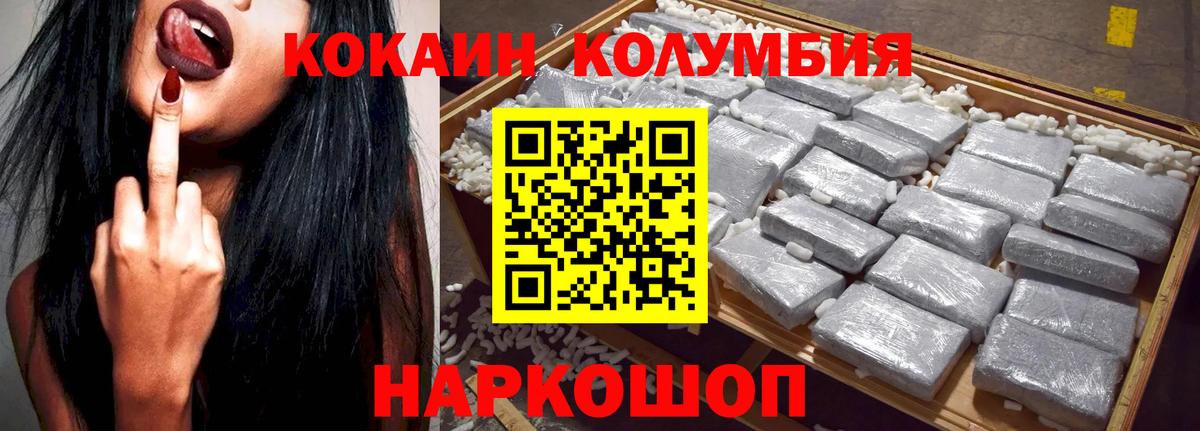 Кокаин 97% Приморско-Ахтарск