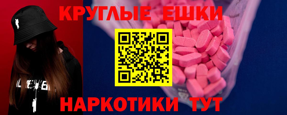 Экстази XTC  Ecstasy 250 мг  Приморско-Ахтарск  Ecstasy  Вход с VPN 