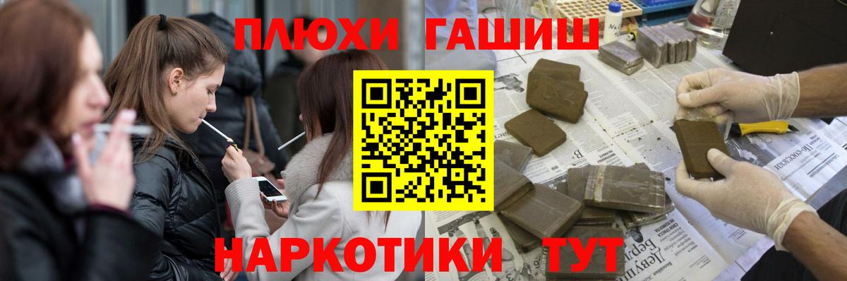 Гашиш хэш Приморско-Ахтарск