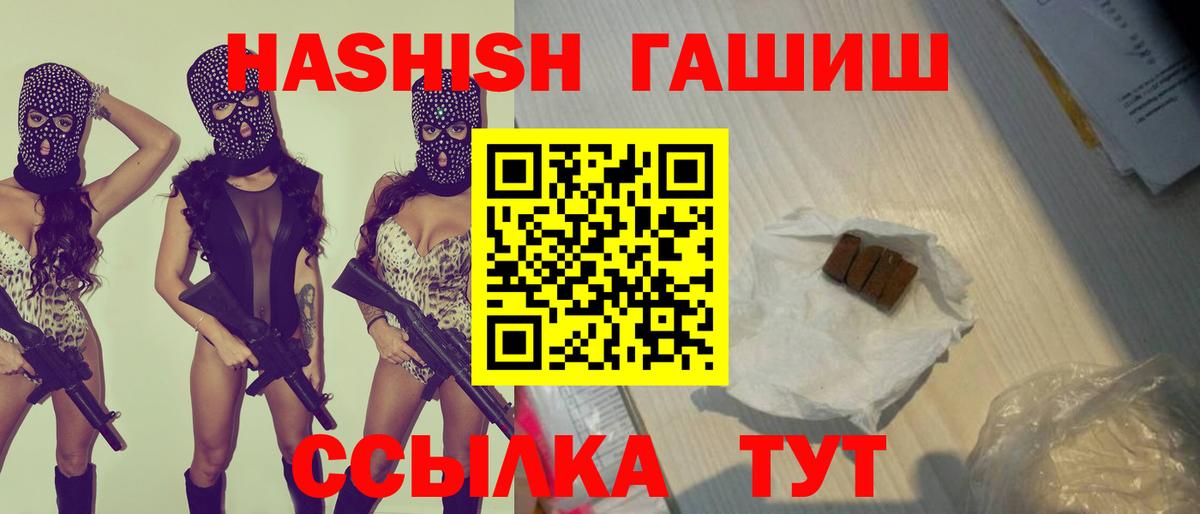 Гашиш гашик  Вход с VPN  Приморско-Ахтарск  Гашиш Premium 