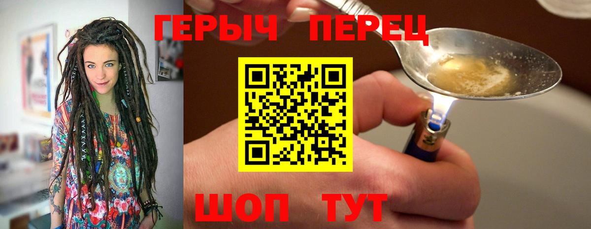 Героин Афган  Вход с VPN  Приморско-Ахтарск 