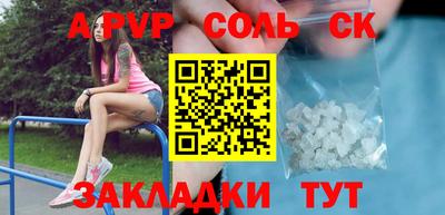 альфа пвп Партизанск