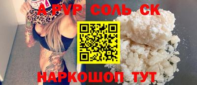 альфа пвп Партизанск