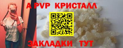 альфа пвп Партизанск