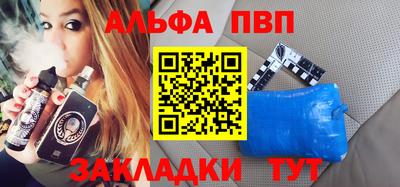 альфа пвп Партизанск