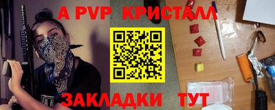 альфа пвп Партизанск
