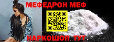 мефедрон мука Первоуральск