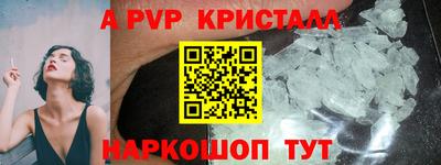 альфа пвп Партизанск