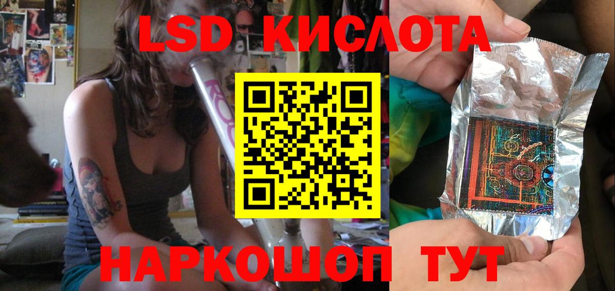 Приморско-Ахтарск  ЛСД экстази кислота  Вход с VPN  Лсд 25 экстази ecstasy 