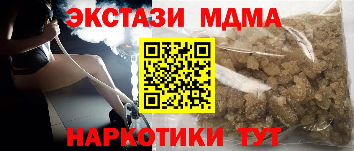 МДМА Molly Приморско-Ахтарск