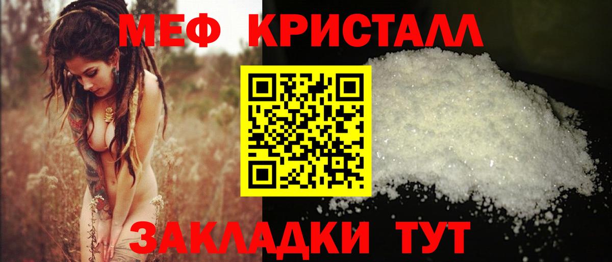 Меф  Вход с VPN  Приморско-Ахтарск  Мефедрон мука 