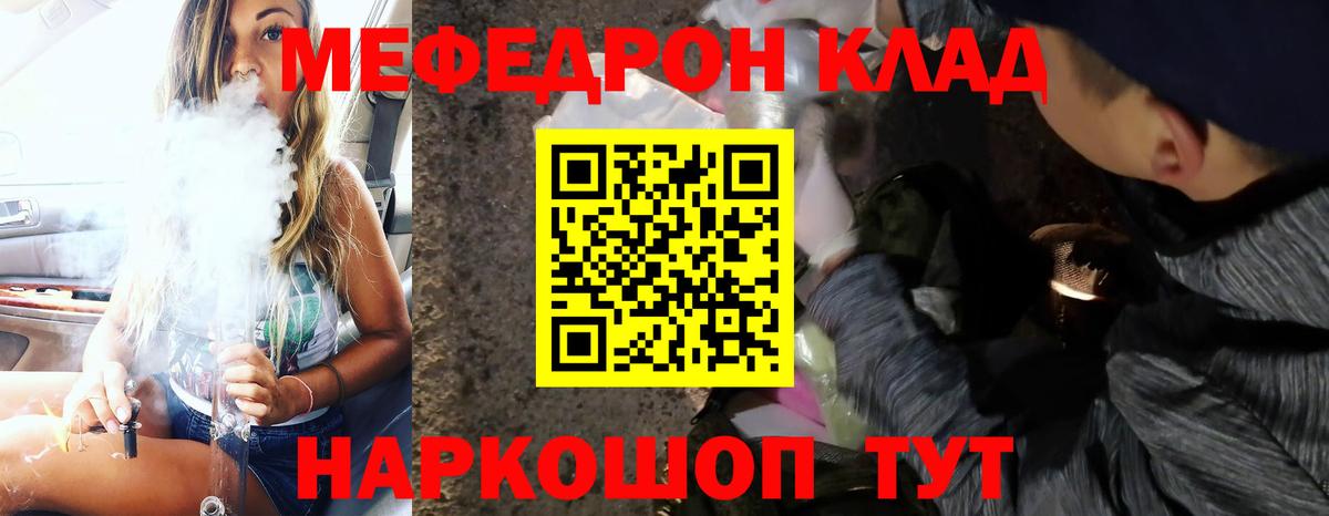 Мефедрон мука Приморско-Ахтарск