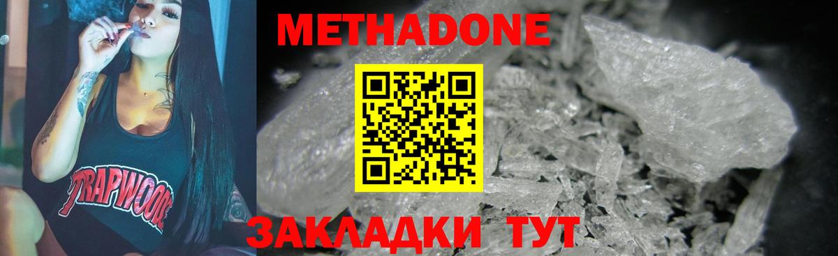 OMG tor  Метадон methadone  Приморско-Ахтарск  Вход с VPN  МЕТАДОН VHQ 