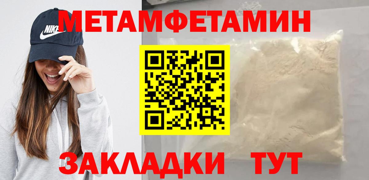 Метамфетамин пудра Приморско-Ахтарск