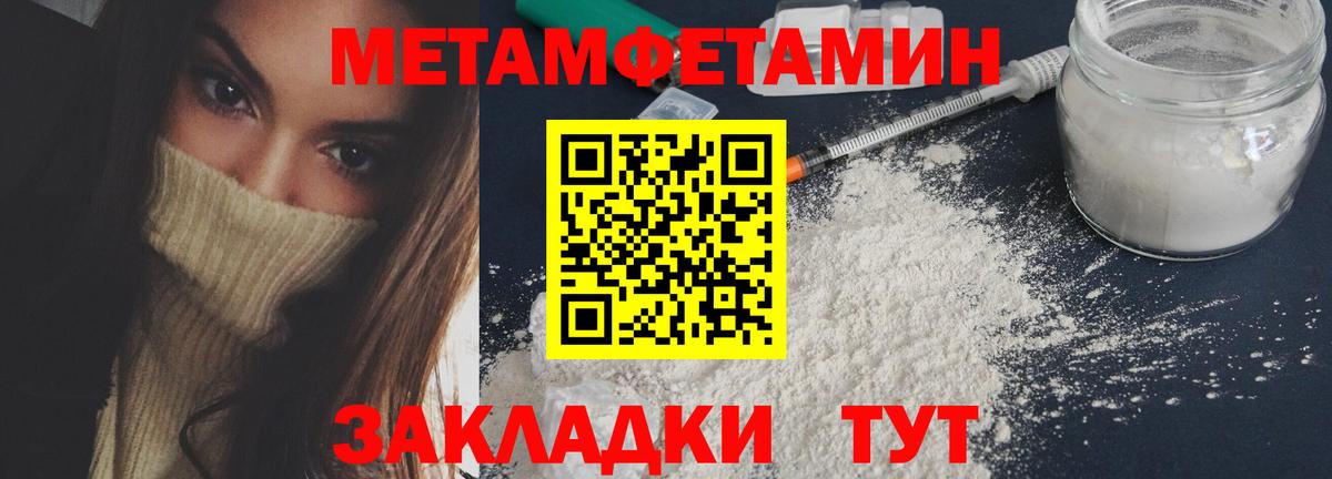 Метамфетамин кристалл  Вход с VPN  Приморско-Ахтарск 