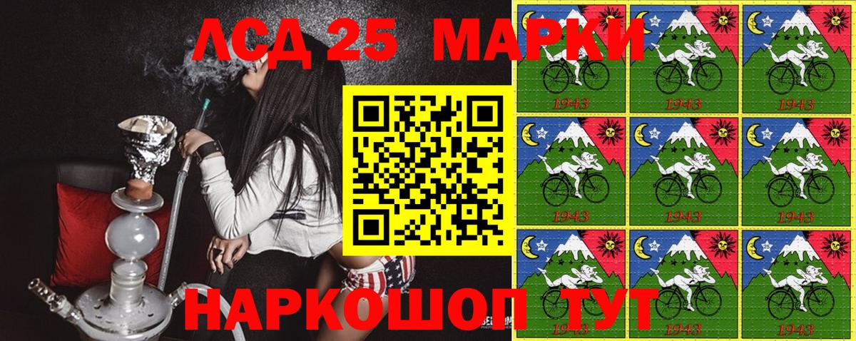 Марки N-bome 1,8мг Приморско-Ахтарск