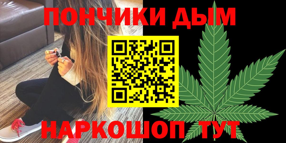 Бошки Шишки Bruce Banner  Вход с VPN  Канабис VHQ  Конопля тримм  Приморско-Ахтарск 